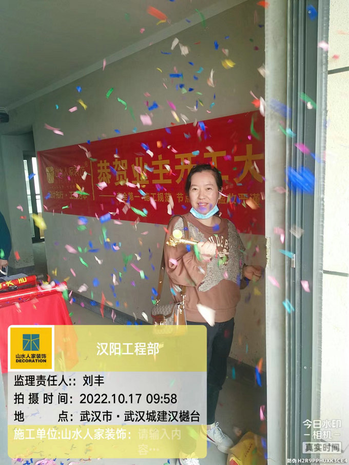 恭賀武漢城建漢樾臺(tái)業(yè)主裝修開(kāi)工大吉