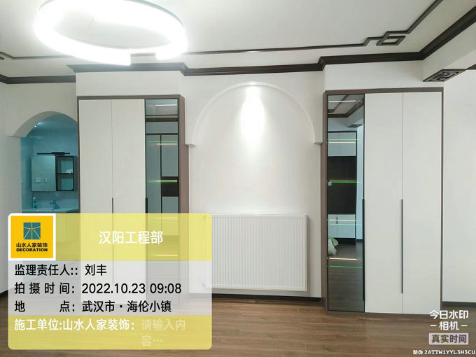 海倫小鎮(zhèn)裝修竣工驗收