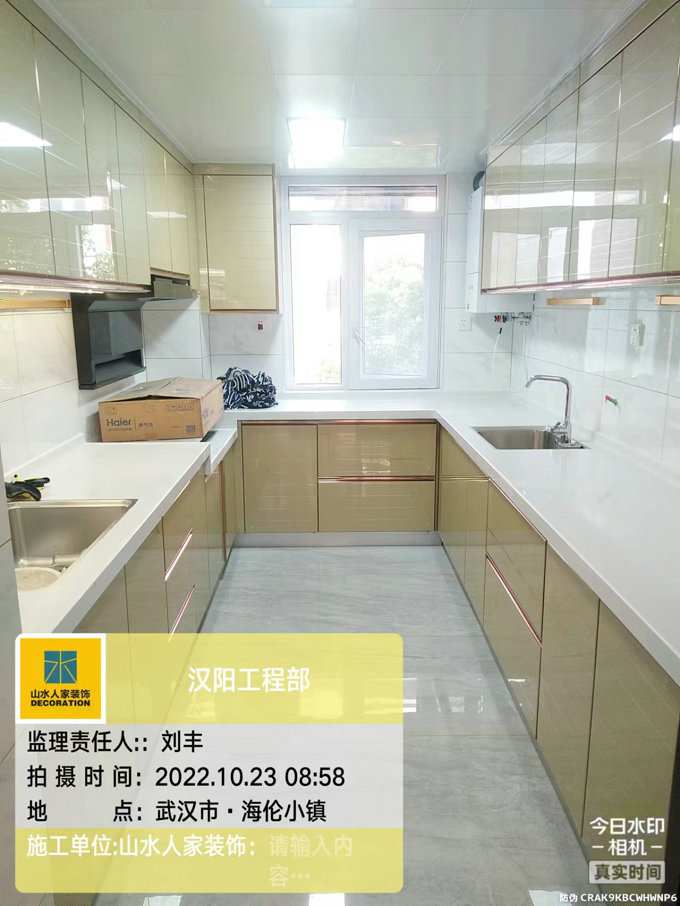 海倫小鎮(zhèn)裝修竣工驗收