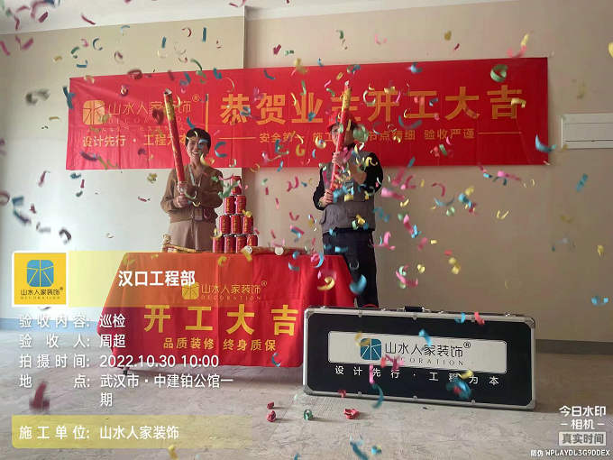 中建鉑公館開工前閉水試驗(yàn)