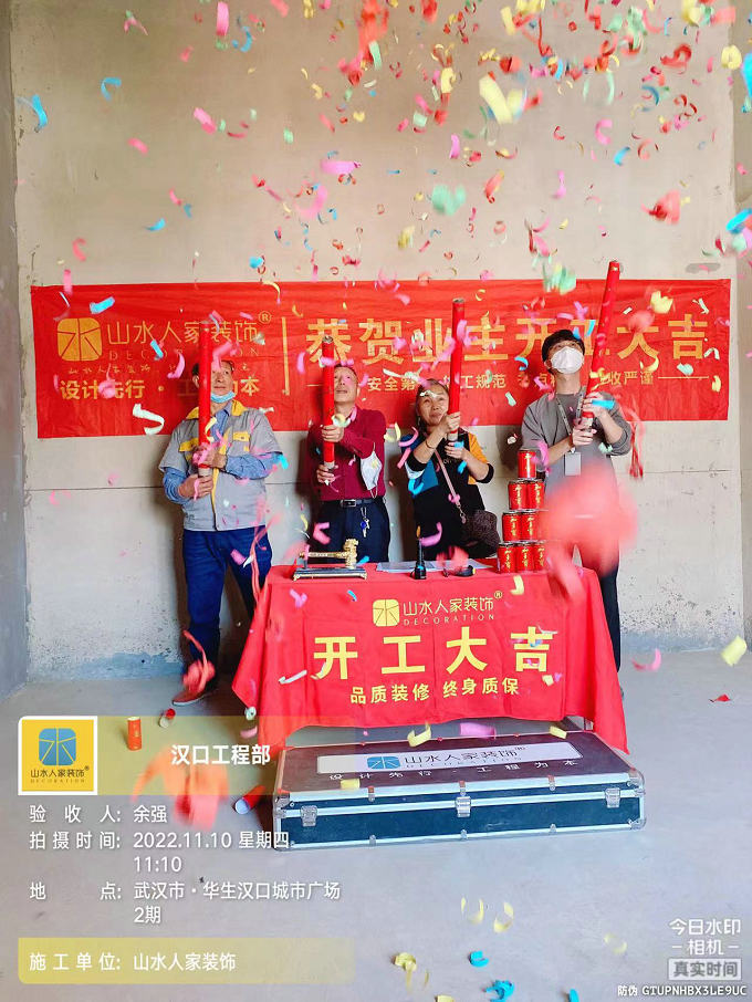 恭賀華生城市廣場二期業(yè)主詹先生裝修開工大吉