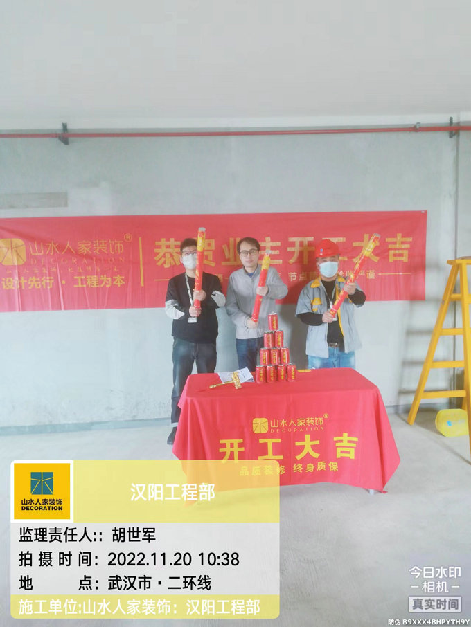 恭賀漢陽(yáng)印象業(yè)主郭先生裝修開工大吉