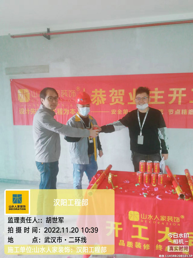 恭賀漢陽(yáng)印象業(yè)主郭先生裝修開工大吉