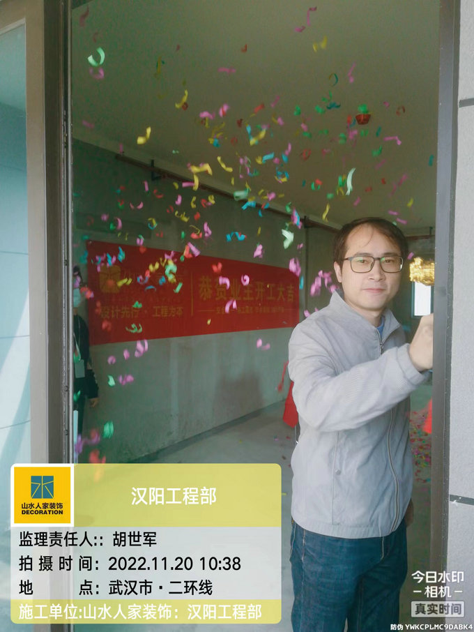 恭賀漢陽(yáng)印象業(yè)主郭先生裝修開工大吉