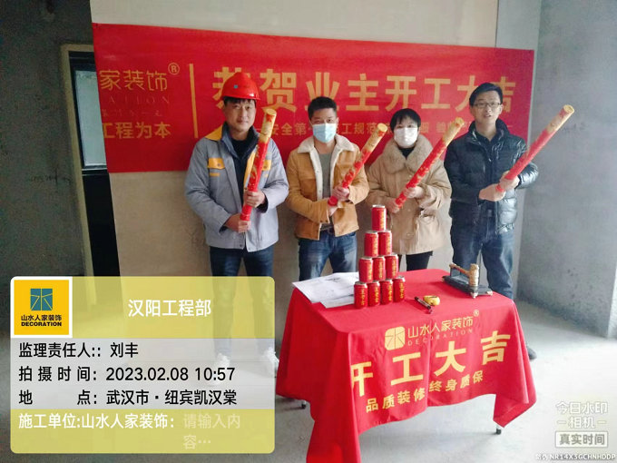 恭賀紐賓凱漢棠小區(qū)業(yè)主裝修開工大吉