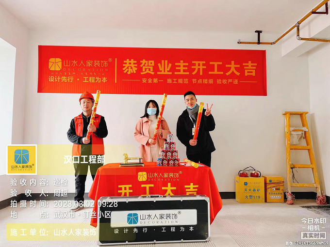 恭賀福星惠譽(yù)星譽(yù)國(guó)際業(yè)主裝修開(kāi)工大吉