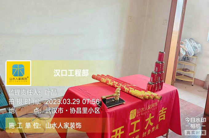 恭賀協(xié)昌里小區(qū)舊房翻新工程開(kāi)工大吉