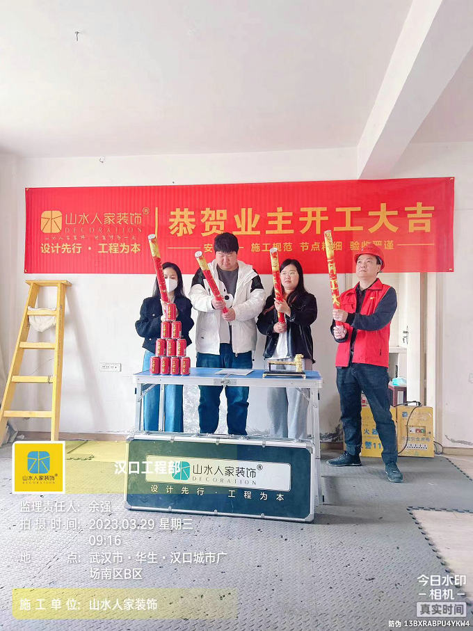 恭賀華生城市廣場(chǎng)南區(qū)業(yè)主裝修開(kāi)工大吉