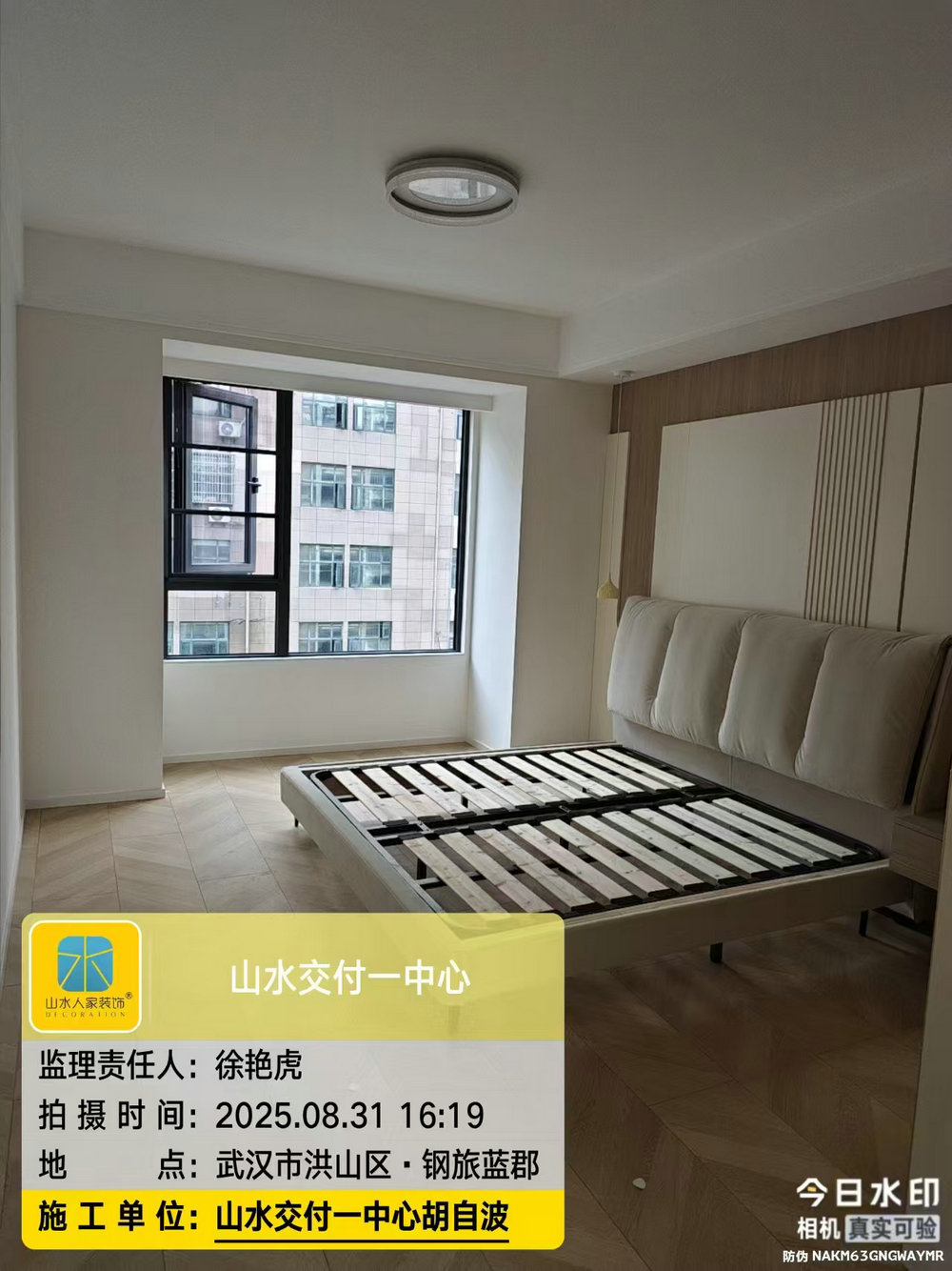 鋼旅藍(lán)郡工地巡檢2025.8.31