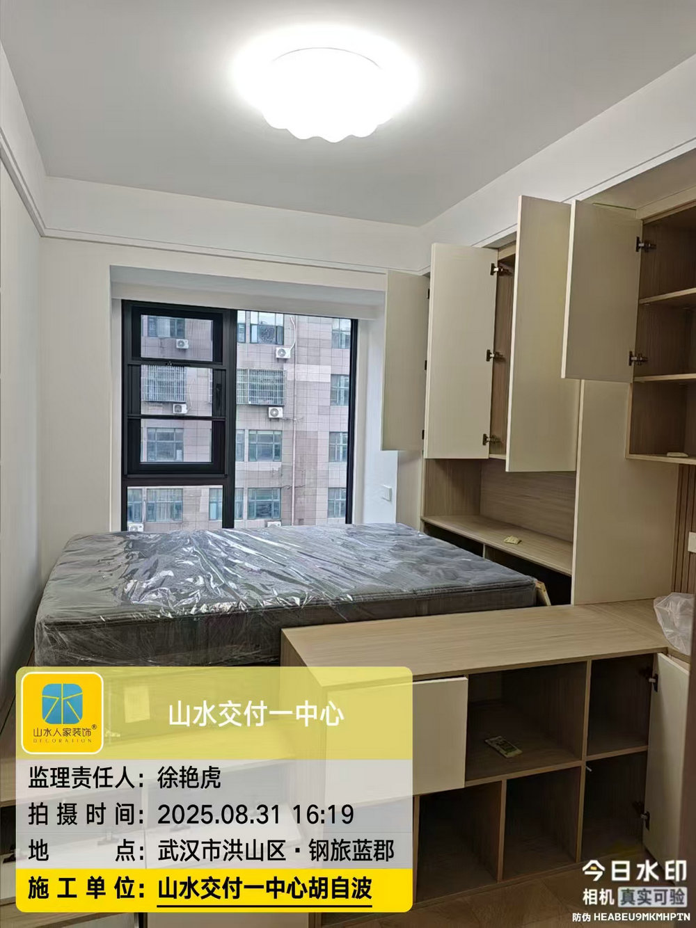 鋼旅藍(lán)郡工地巡檢2025.8.31