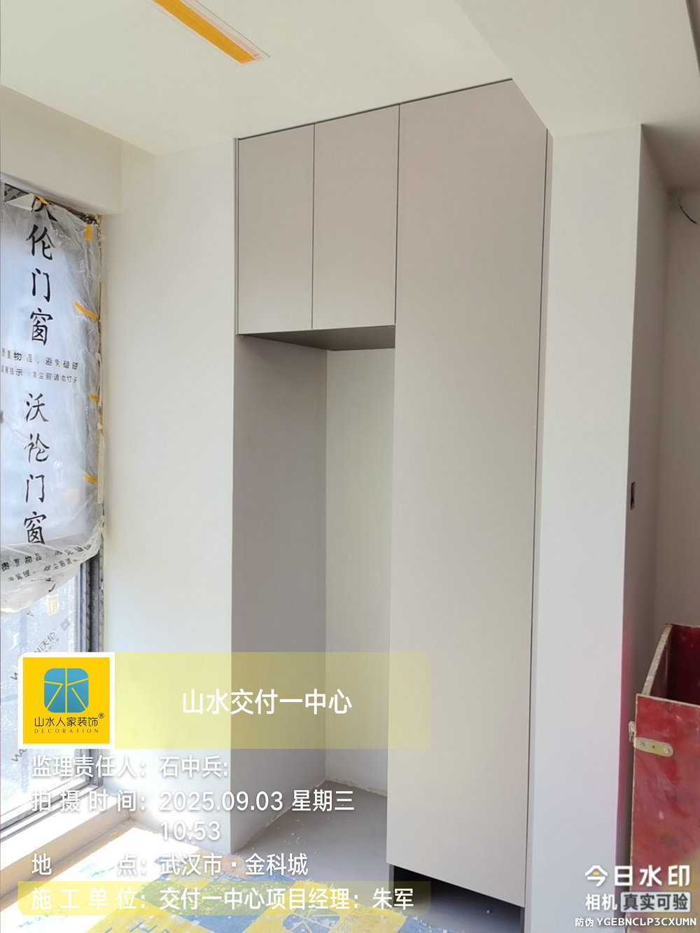 金科城工地巡檢2025.09.03