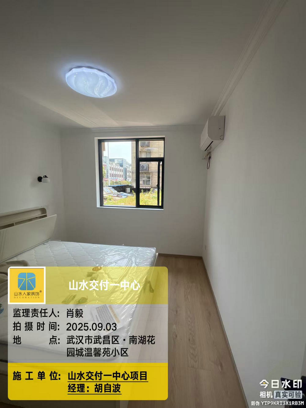 南湖花園城溫馨苑工地巡檢2025.09.03