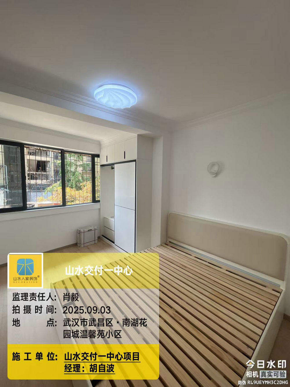 南湖花園城溫馨苑工地巡檢2025.09.03