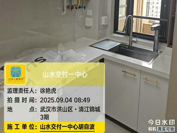 清江錦城工地巡檢2025.09.04