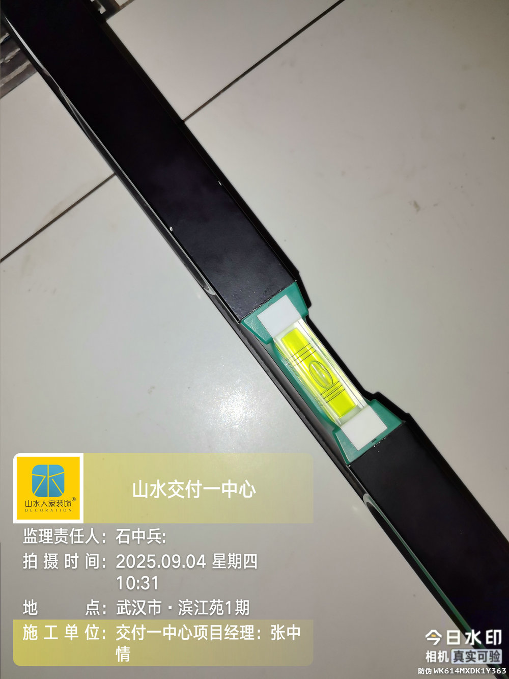 濱江苑小區(qū)工地巡檢2025.09.04