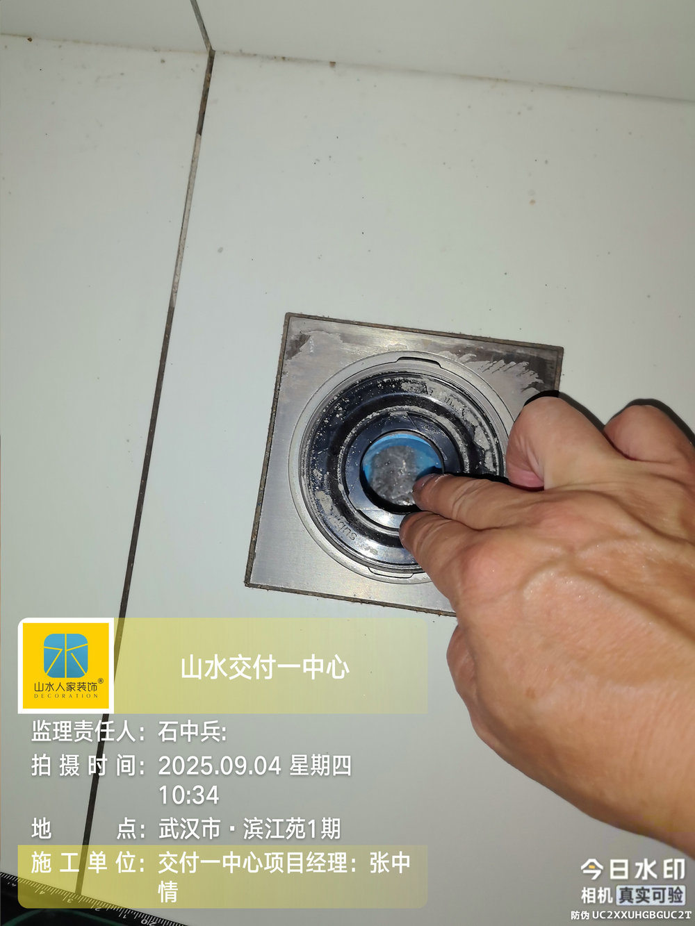 濱江苑小區(qū)工地巡檢2025.09.04