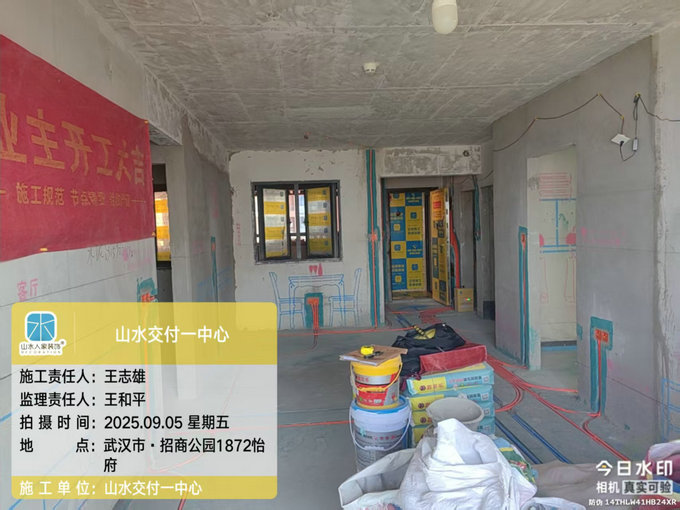 招商公園怡府裝修工地巡檢2025.09.05