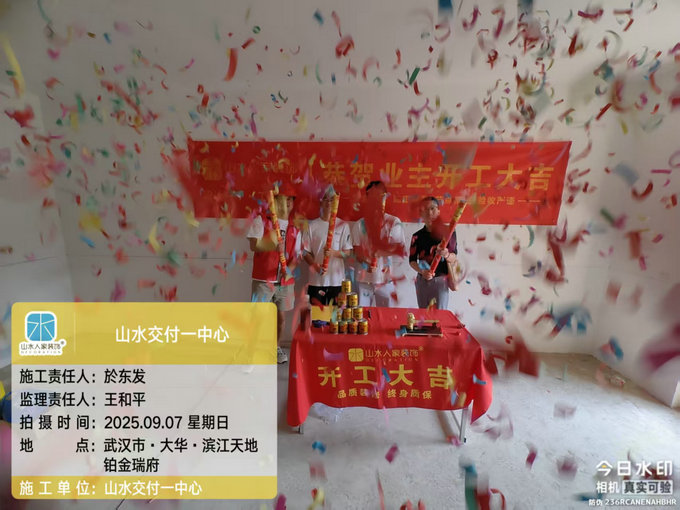 大華濱江天地鉑金瑞府業(yè)主開工大吉