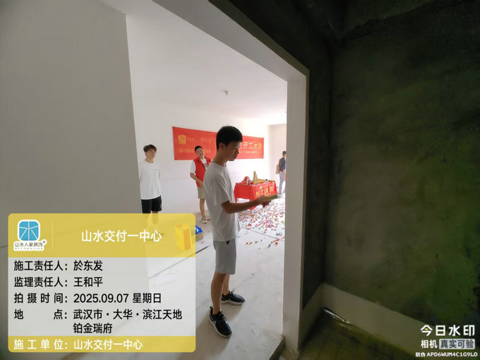 大華濱江天地鉑金瑞府業(yè)主開工大吉