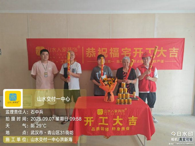 青山區(qū)31街坊開(kāi)工大吉2025.09.07