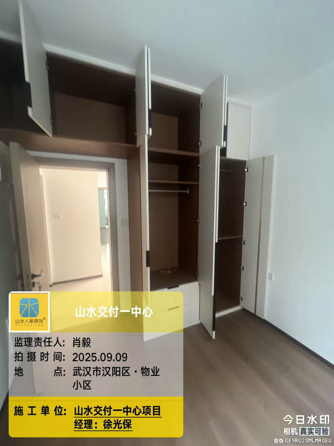 物業(yè)小區(qū)工地巡檢2025.09.09