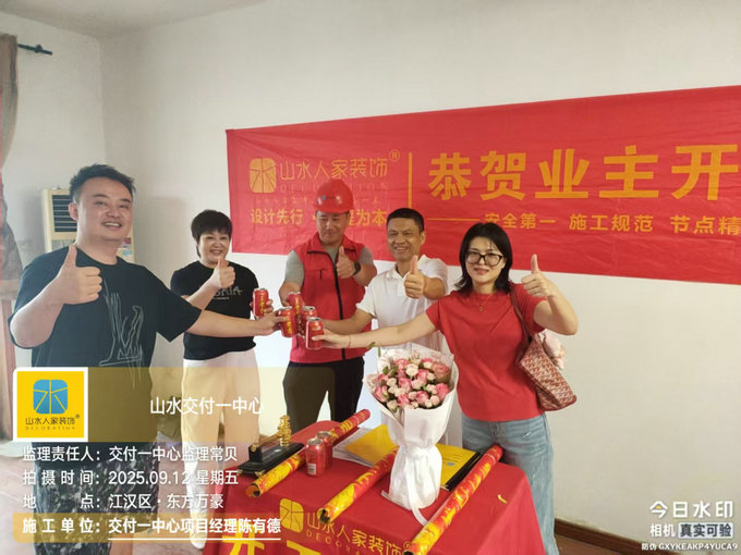 東方萬(wàn)豪工地開(kāi)工大吉2025.09.12