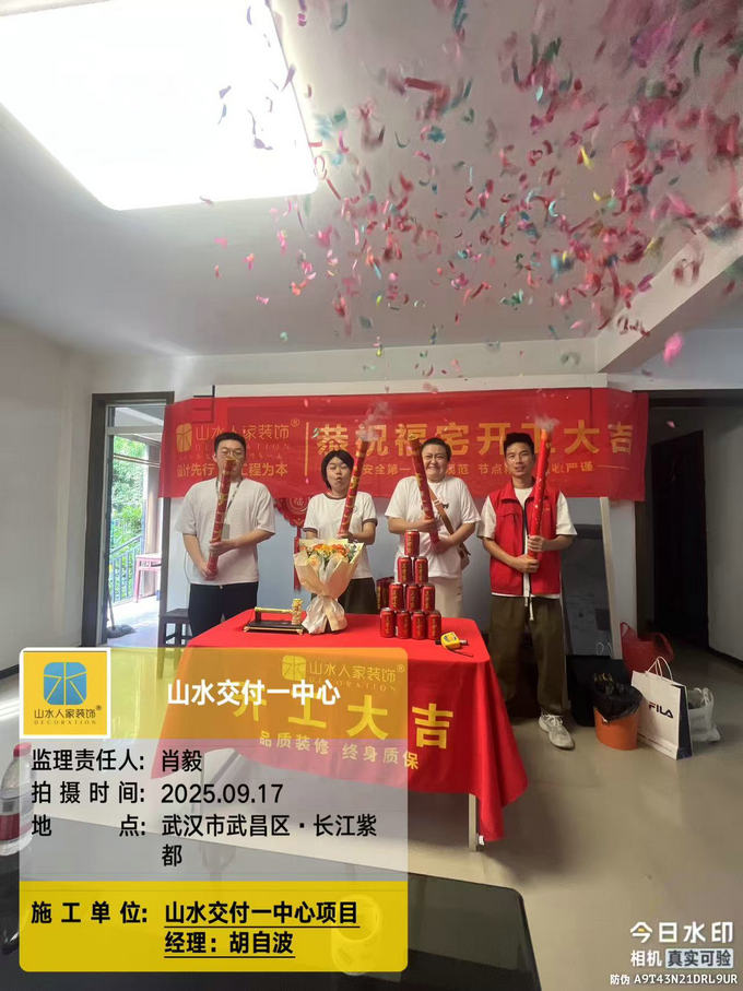 長(zhǎng)江紫都工地開(kāi)工儀式2025.09.17