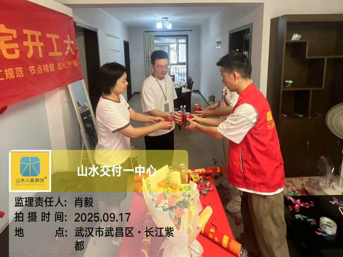 長(zhǎng)江紫都工地開工儀式2025.09.17