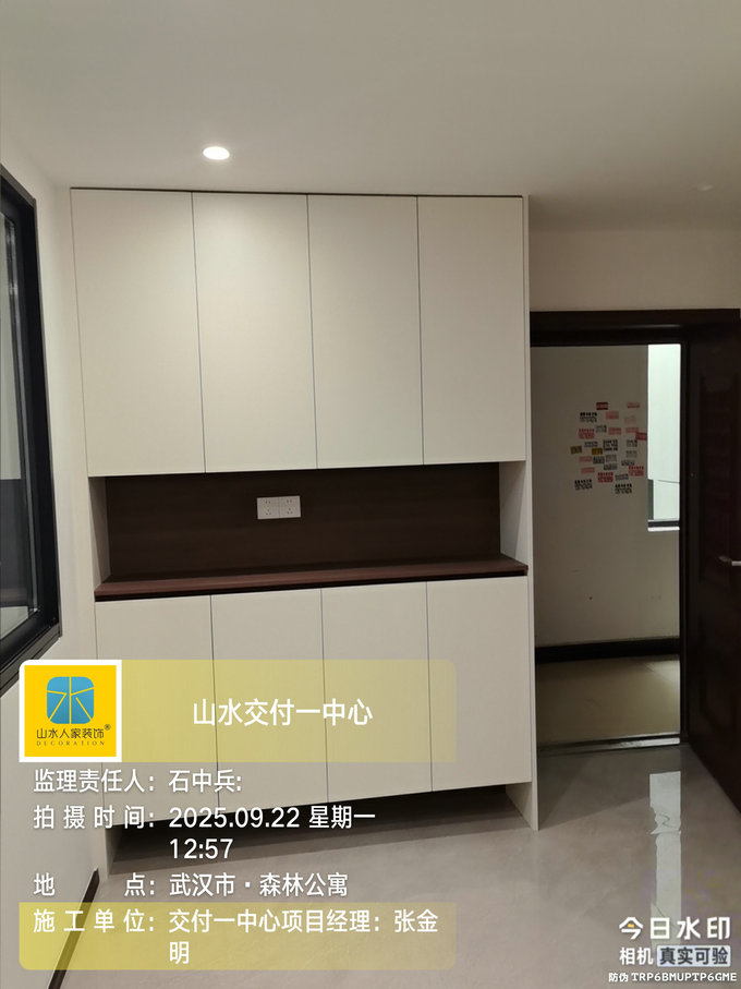 森林公寓工地巡檢2025.09.23