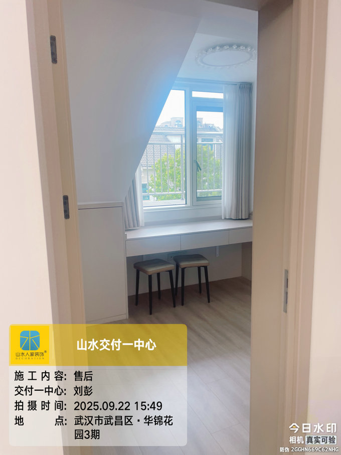 華錦花園三期完工驗(yàn)收2025.09.22