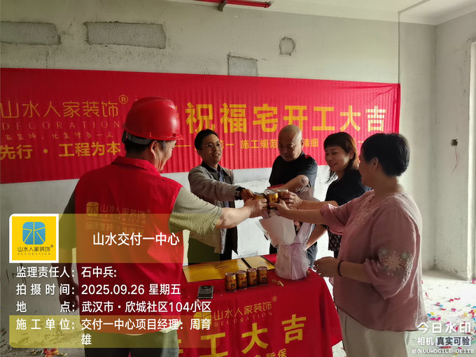 欣城社區(qū)104小區(qū)開(kāi)工儀式