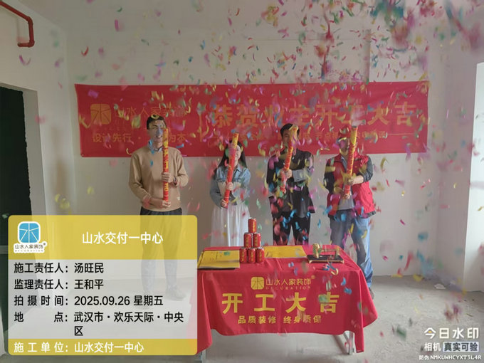 歡樂天際中央?yún)^(qū)開工儀式