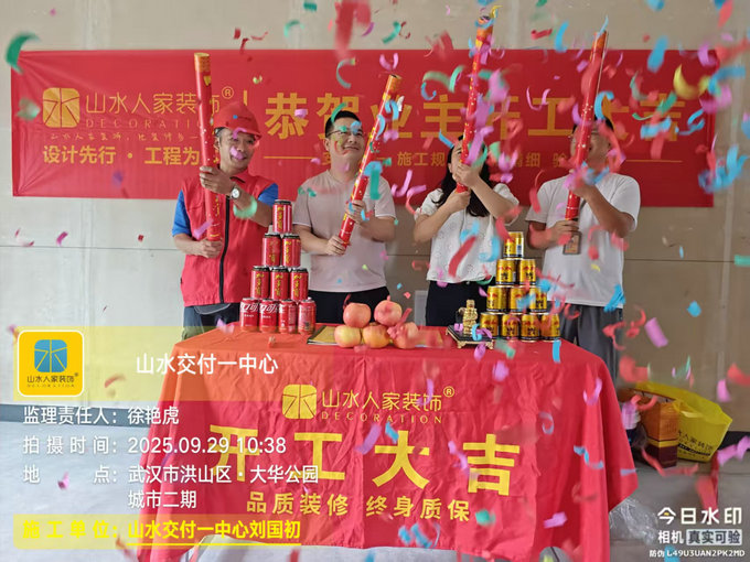 大華公園城市二期開工儀式2025.09.29