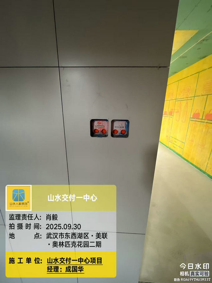 美聯(lián)奧林匹克花園工地巡檢2025.09.30