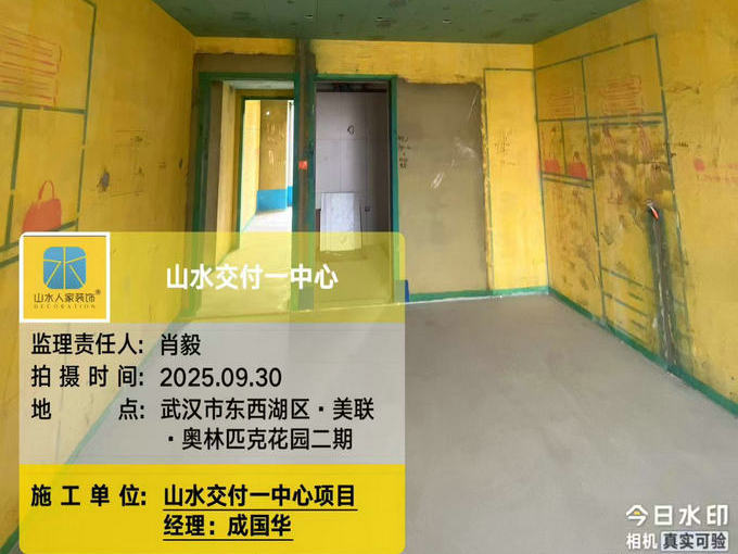 美聯(lián)奧林匹克花園工地巡檢2025.09.30