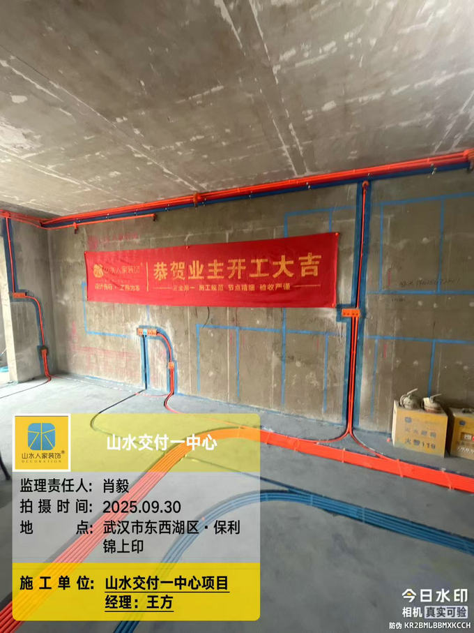 保利錦上印工地巡檢2025.09.30