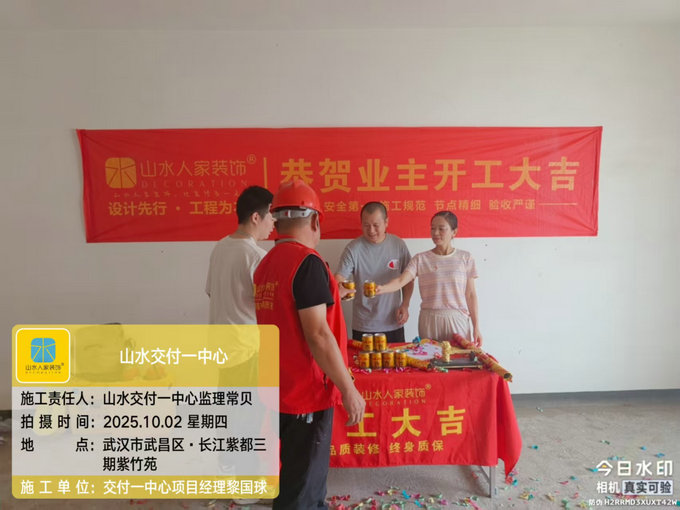 長(zhǎng)江紫都三期紫竹苑開(kāi)工儀式