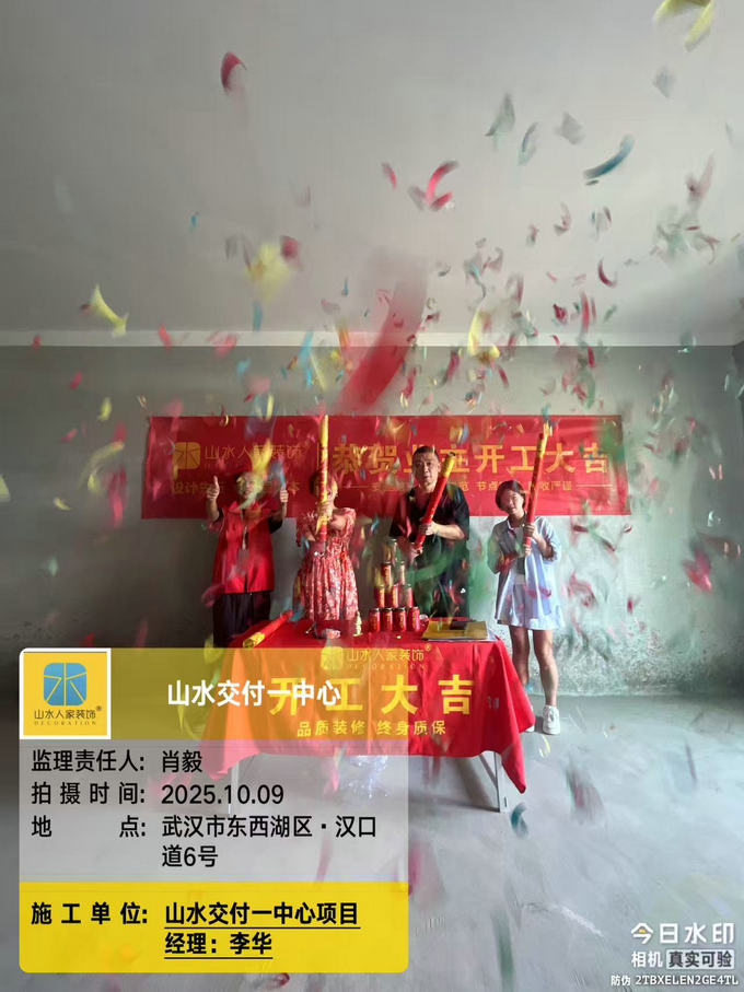 漢口道6號(hào)開(kāi)工儀式2025.10.09