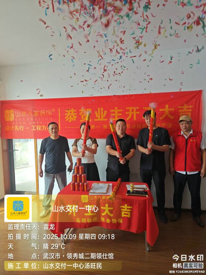 領(lǐng)秀城二期領(lǐng)仕館開(kāi)工儀式