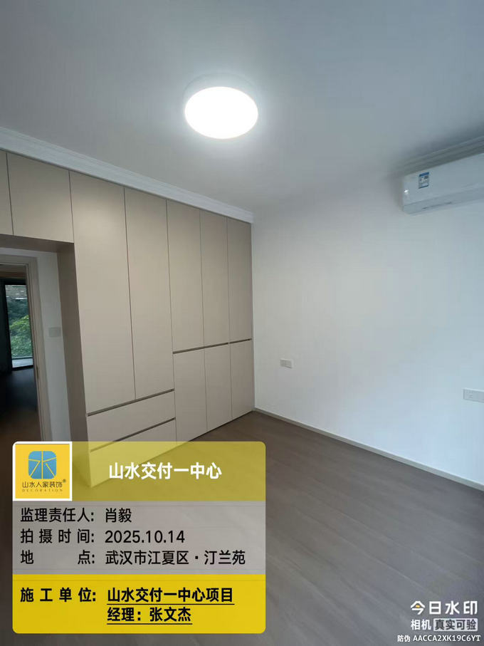 汀蘭苑工地巡檢2025.10.14