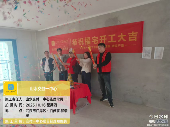百步亭和諧里開(kāi)工儀式2025.10.16