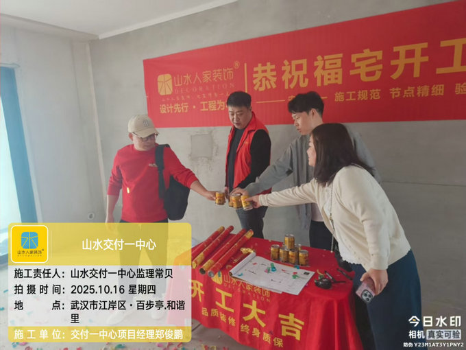 百步亭和諧里開工儀式2025.10.16