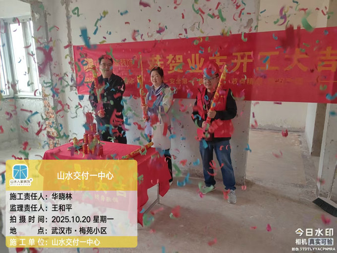 梅苑小區(qū)開(kāi)工儀式2025.10.20