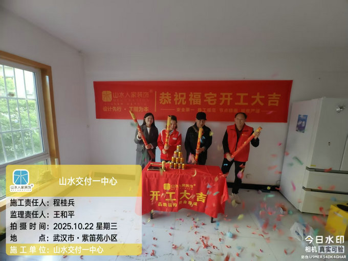 紫笛苑小區(qū)開(kāi)工儀式2025.10.22