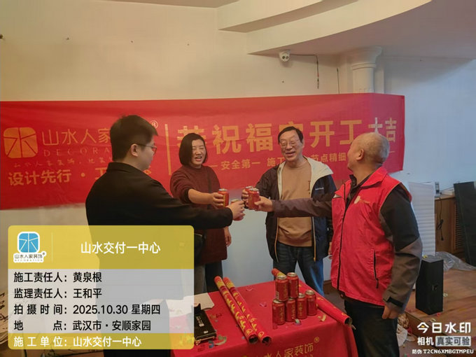 安順家園開(kāi)工儀式