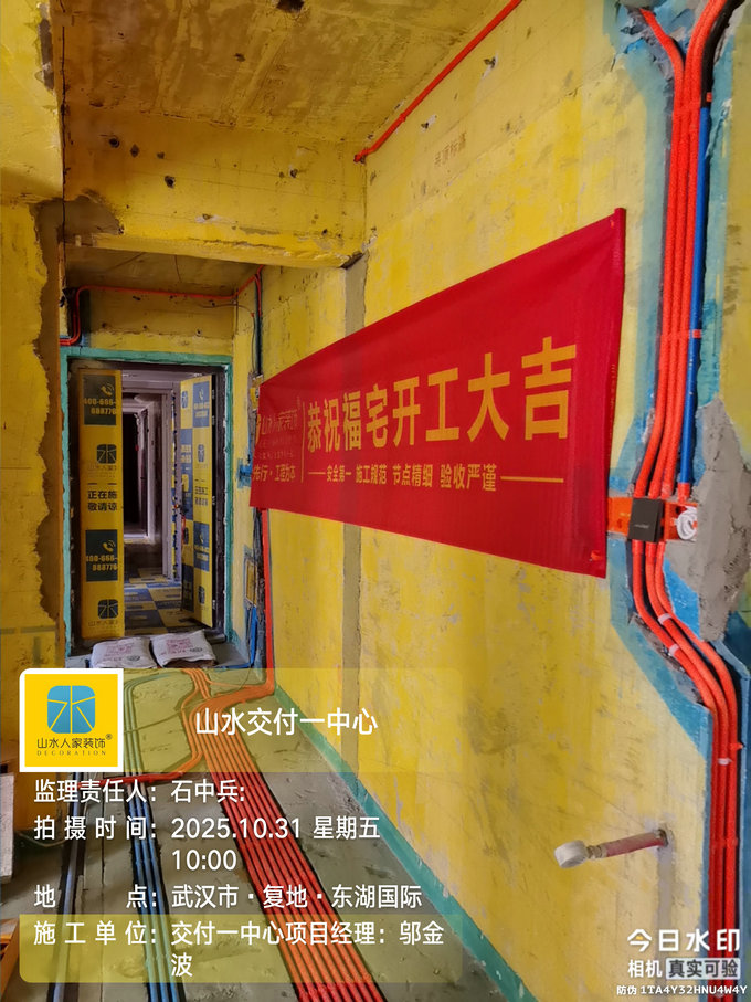 復(fù)地東湖國(guó)際工地巡檢