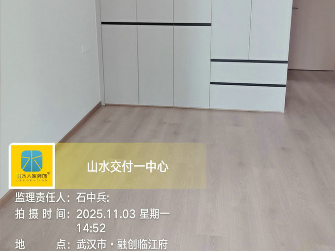 融創(chuàng)臨江府工地巡檢2025.11.03