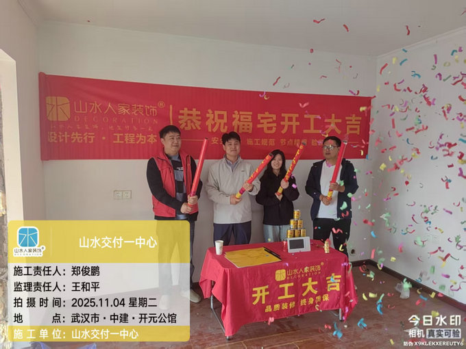 中建開元公館開工儀式2025.11.04