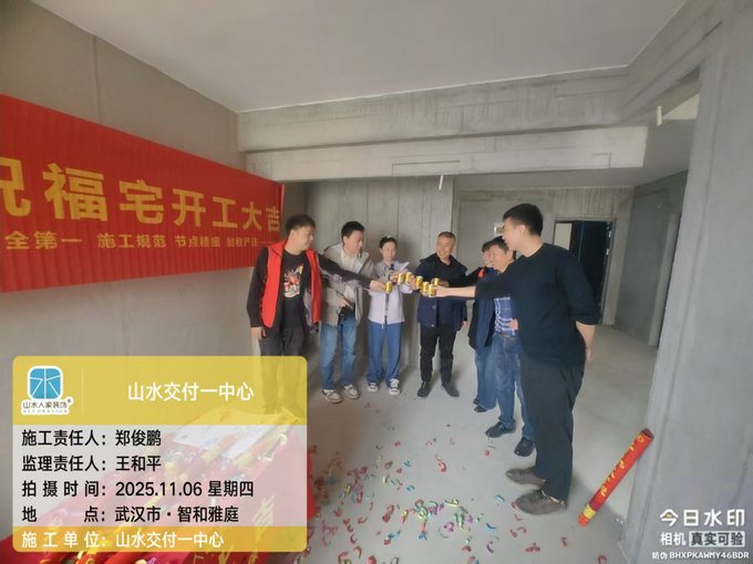 智和雅庭開(kāi)工儀式2025.10.06