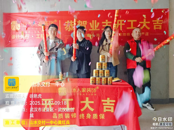 武漢融創(chuàng)城開工儀式2025.10.07